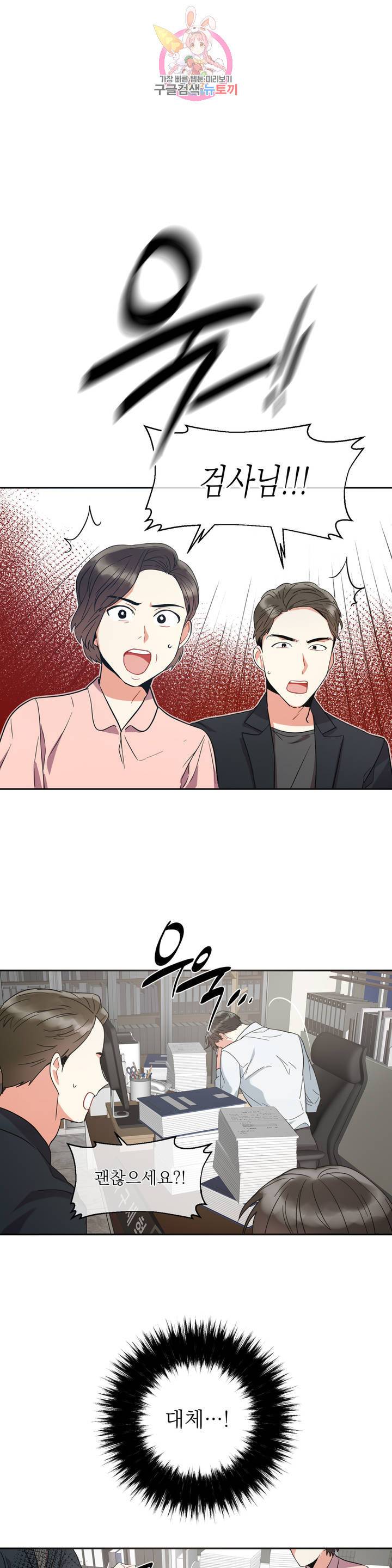 매드 플레이스 3화 22