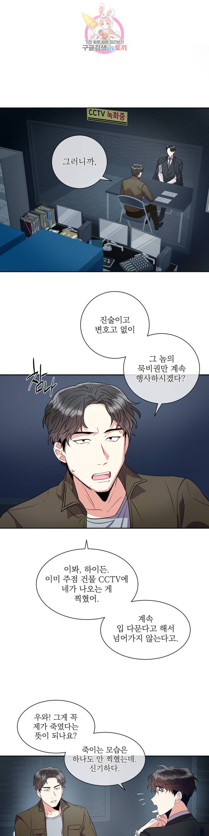 매드 플레이스 3화 25