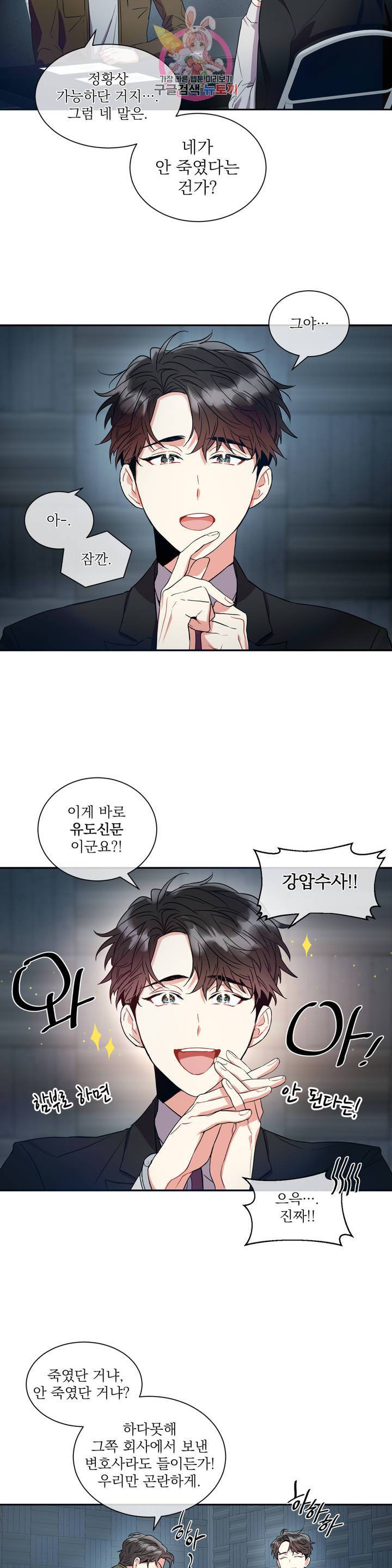 매드 플레이스 3화 26