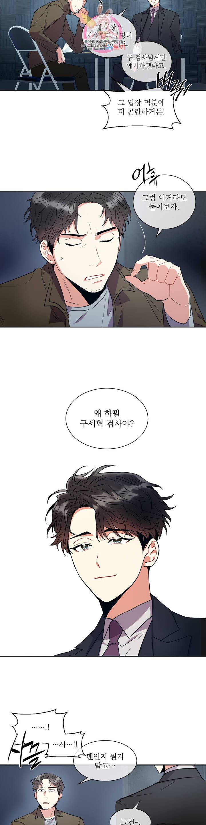 매드 플레이스 3화 27