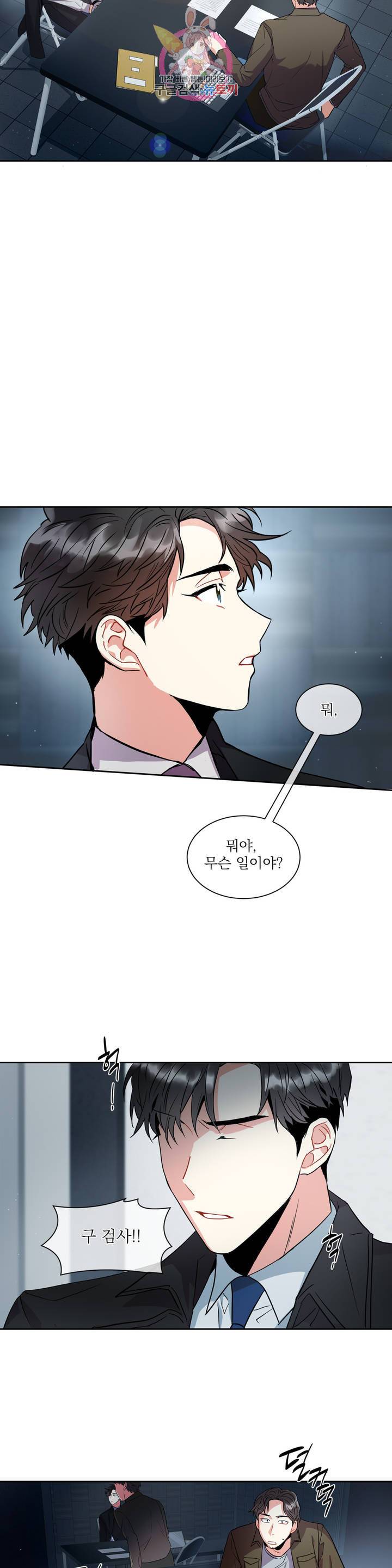 매드 플레이스 3화 29