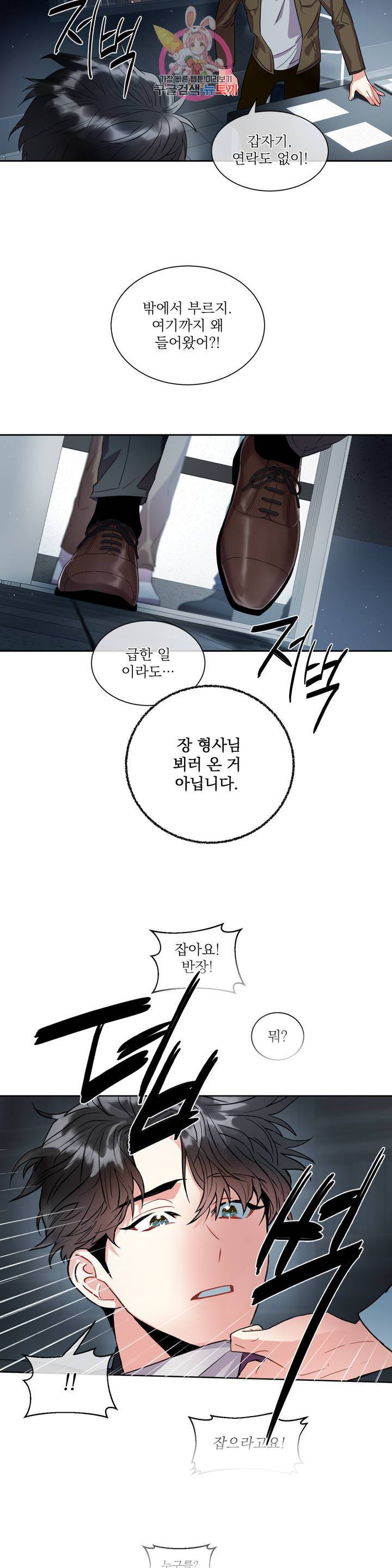 매드 플레이스 3화 30