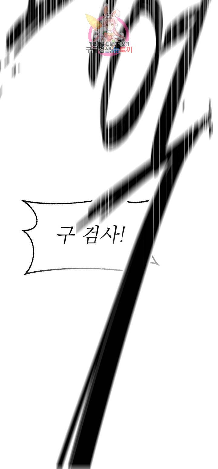 매드 플레이스 3화 32
