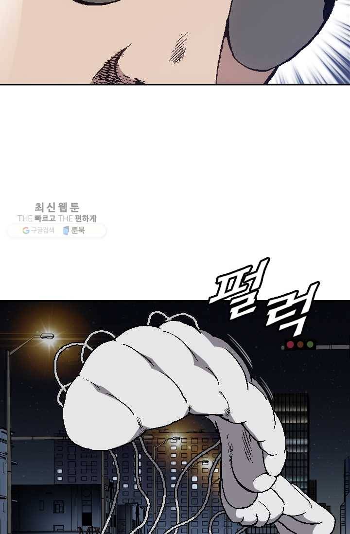 고교권왕 82화 6