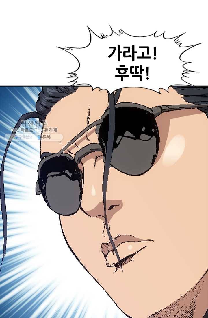 고교권왕 82화 10