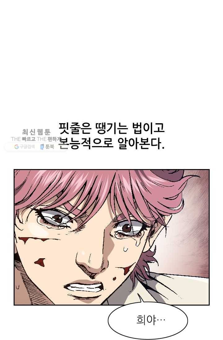 고교권왕 82화 14