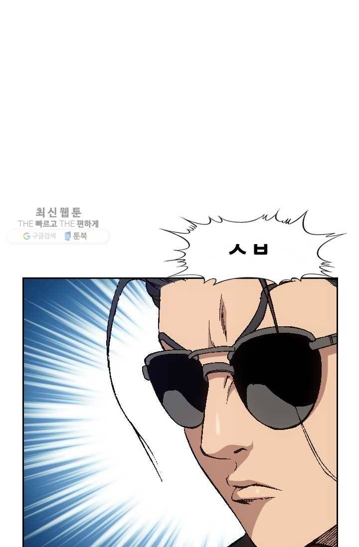 고교권왕 82화 15