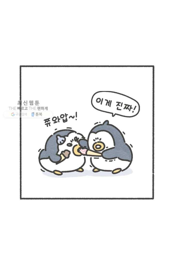 니니툰즈 1-2 아이스크림 5