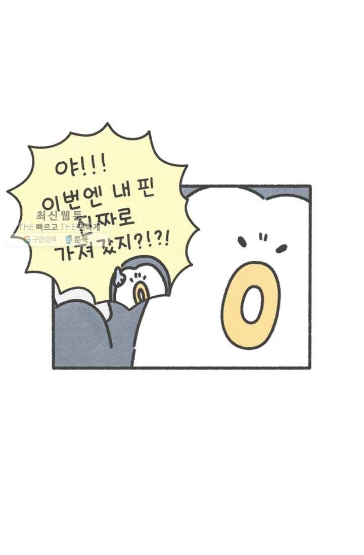 니니툰즈 1-12 진짜 도둑 3