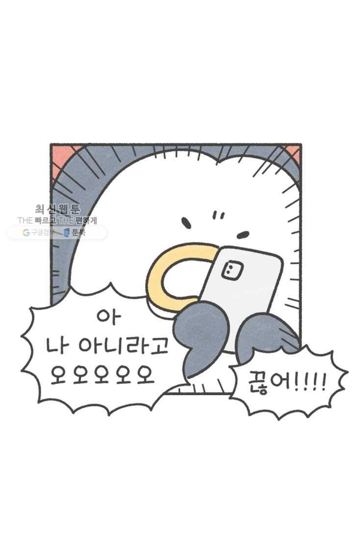 니니툰즈 1-12 진짜 도둑 4
