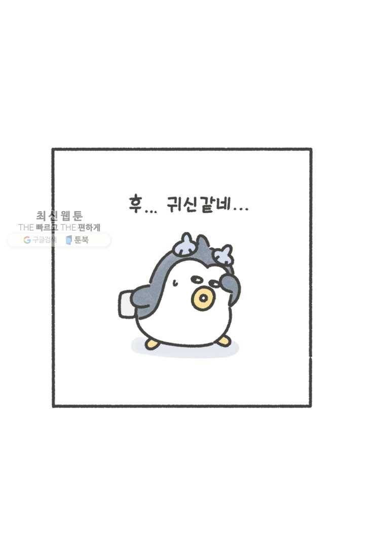 니니툰즈 1-12 진짜 도둑 5