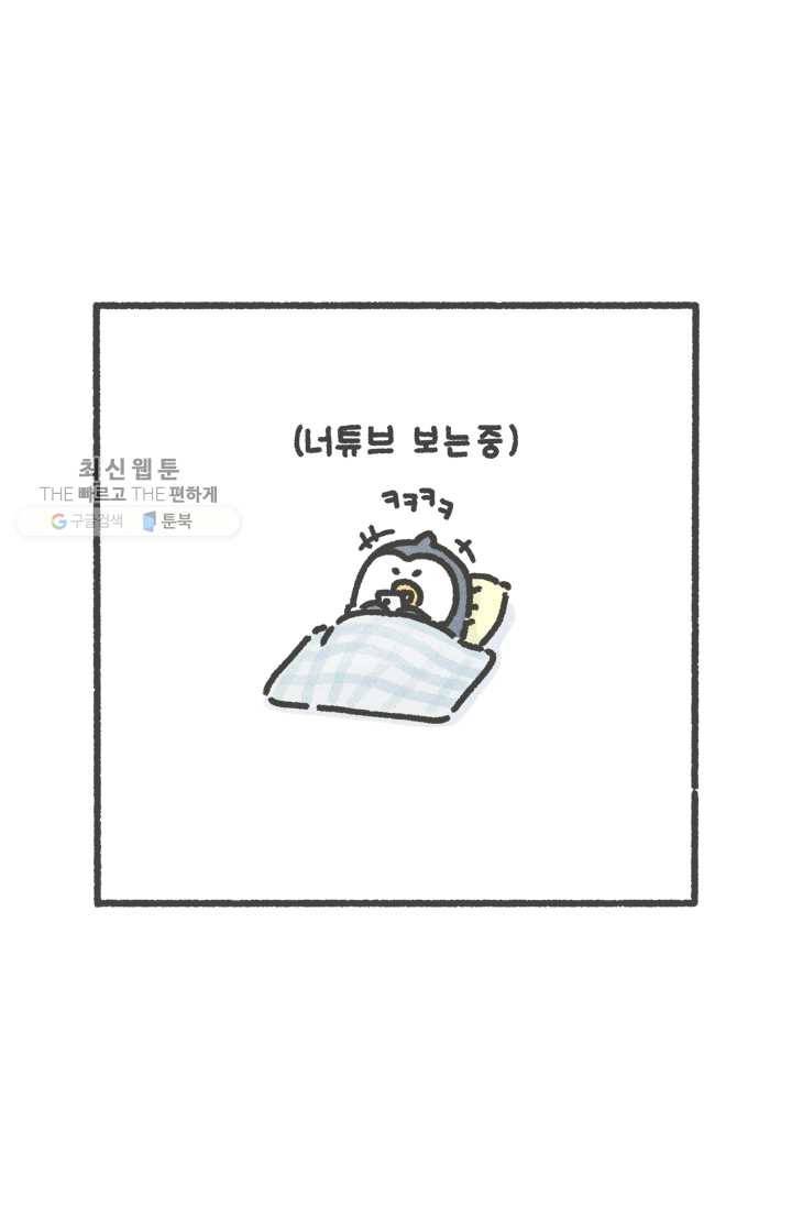 니니툰즈 1-22 카톡 2