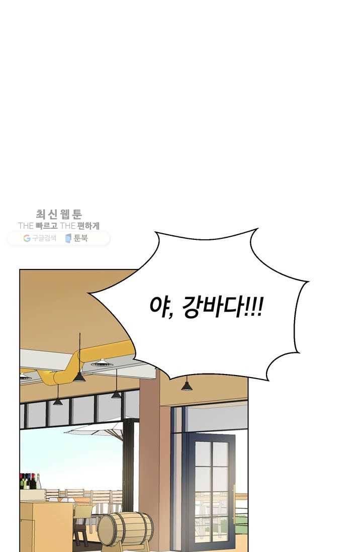 연습생 고영신 7화 1