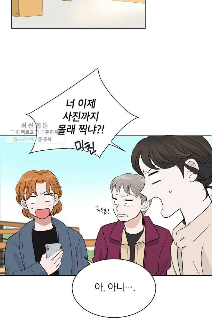 연습생 고영신 7화 2