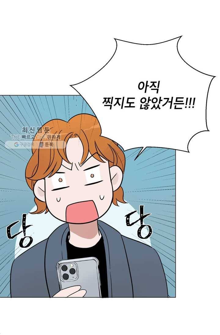 연습생 고영신 7화 3