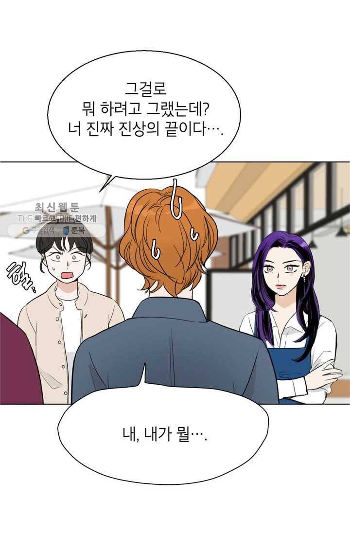 연습생 고영신 7화 4