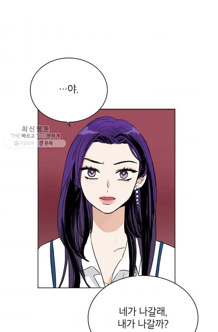 연습생 고영신 7화 5