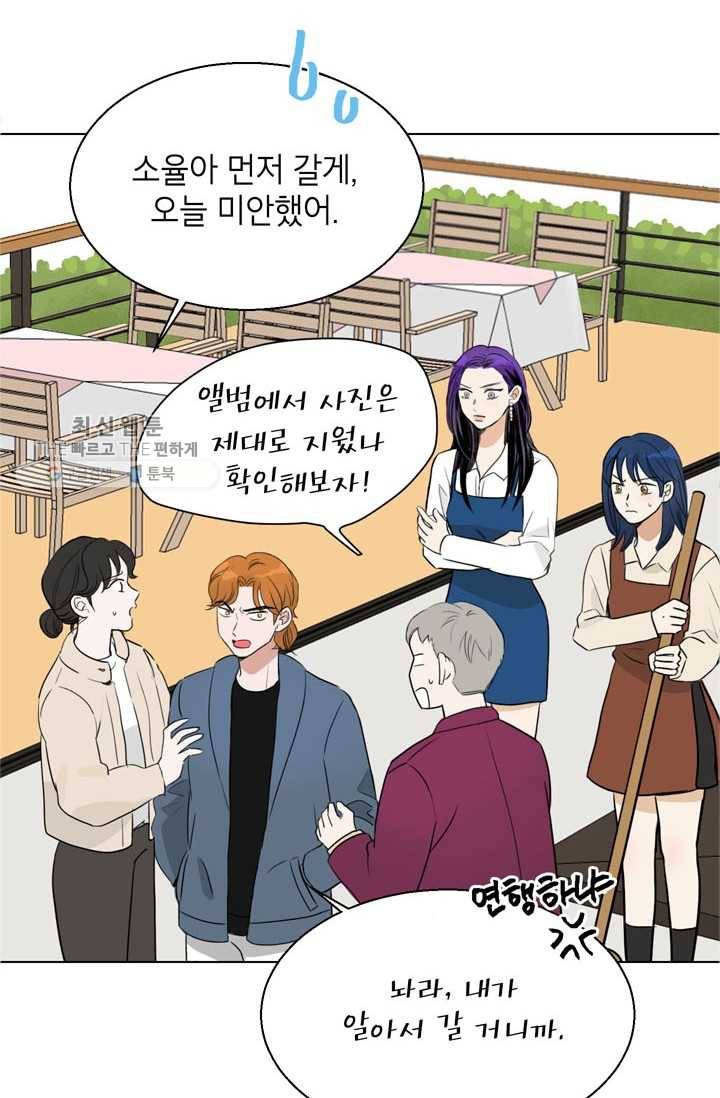연습생 고영신 7화 7