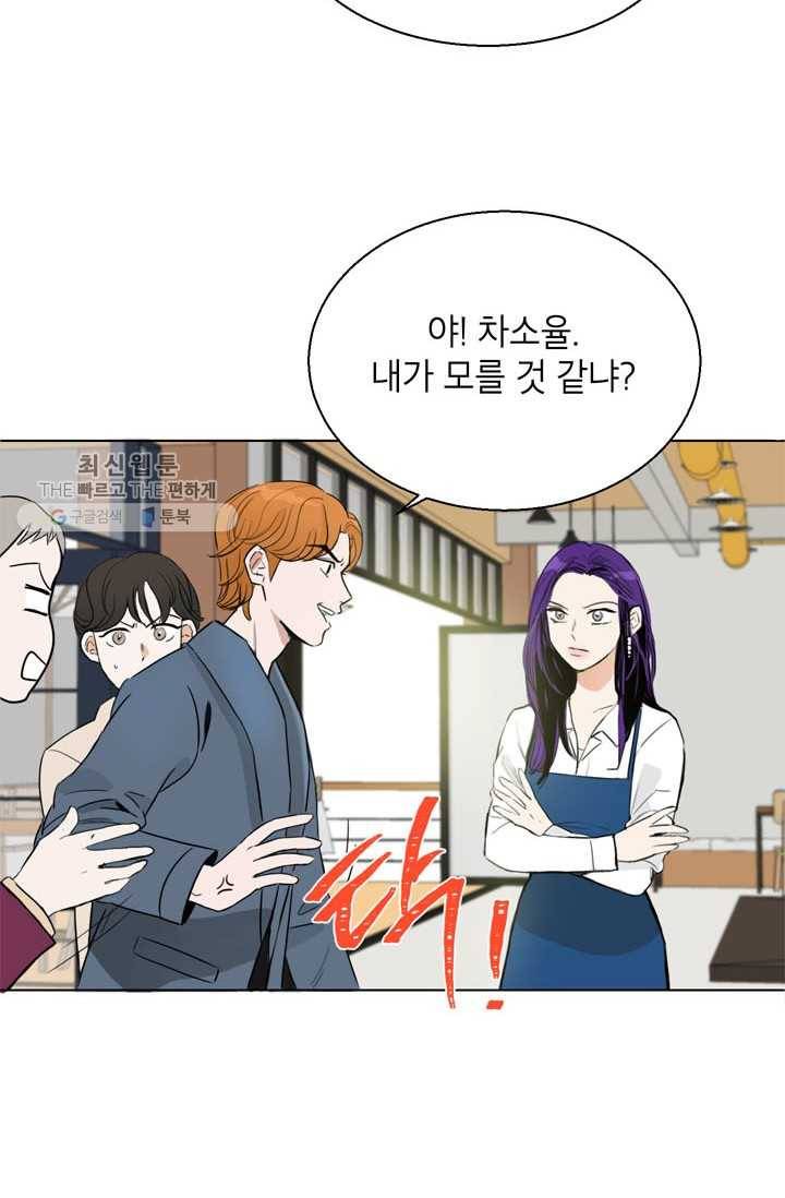 연습생 고영신 7화 8