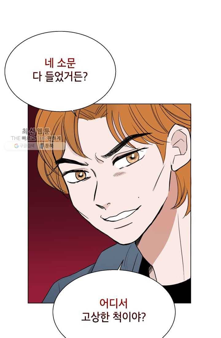 연습생 고영신 7화 9