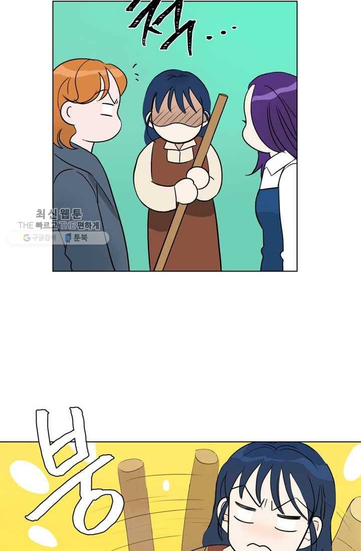 연습생 고영신 7화 11