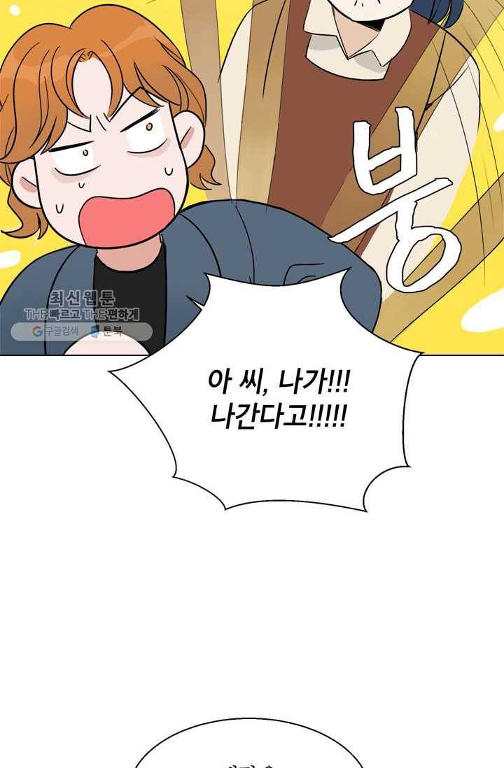 연습생 고영신 7화 12