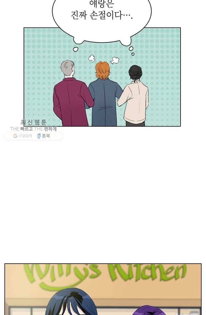 연습생 고영신 7화 13