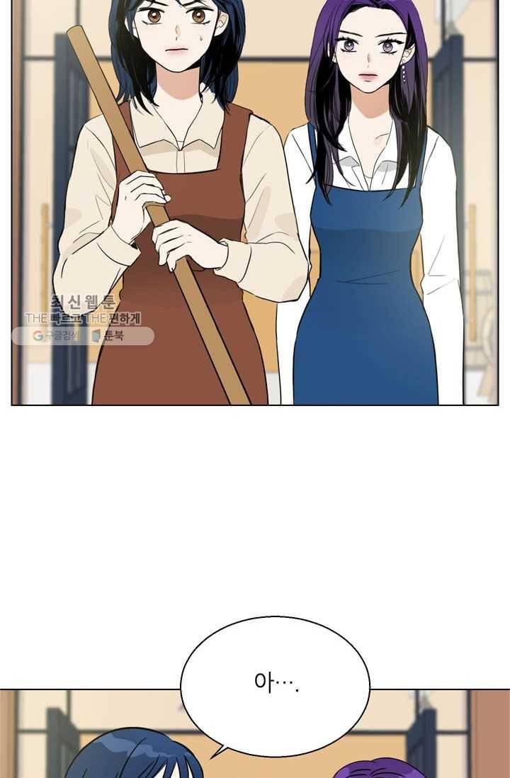 연습생 고영신 7화 14