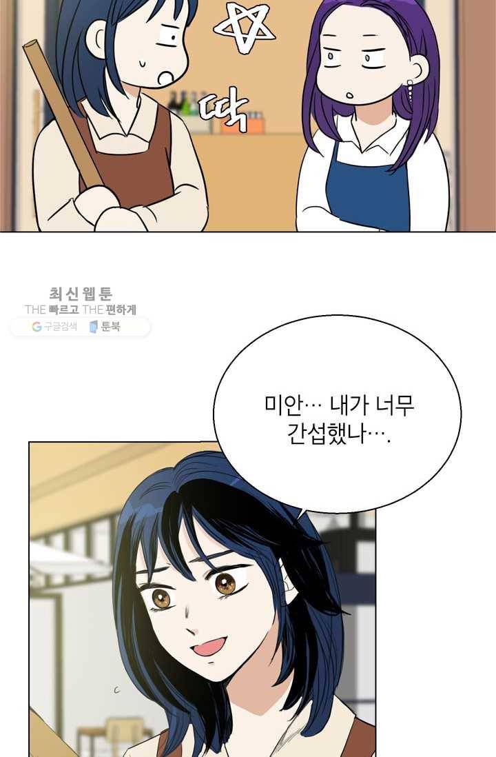 연습생 고영신 7화 15