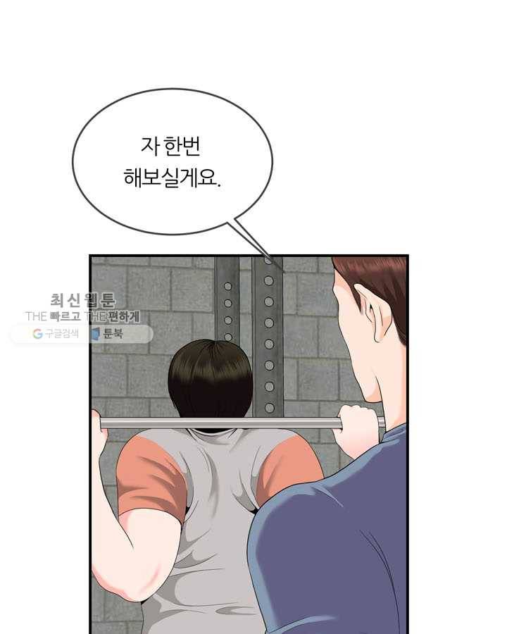 얼굴미화부 7화 1