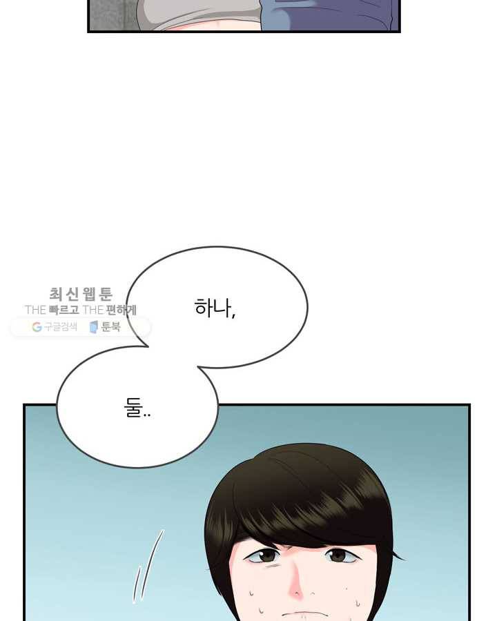 얼굴미화부 7화 2