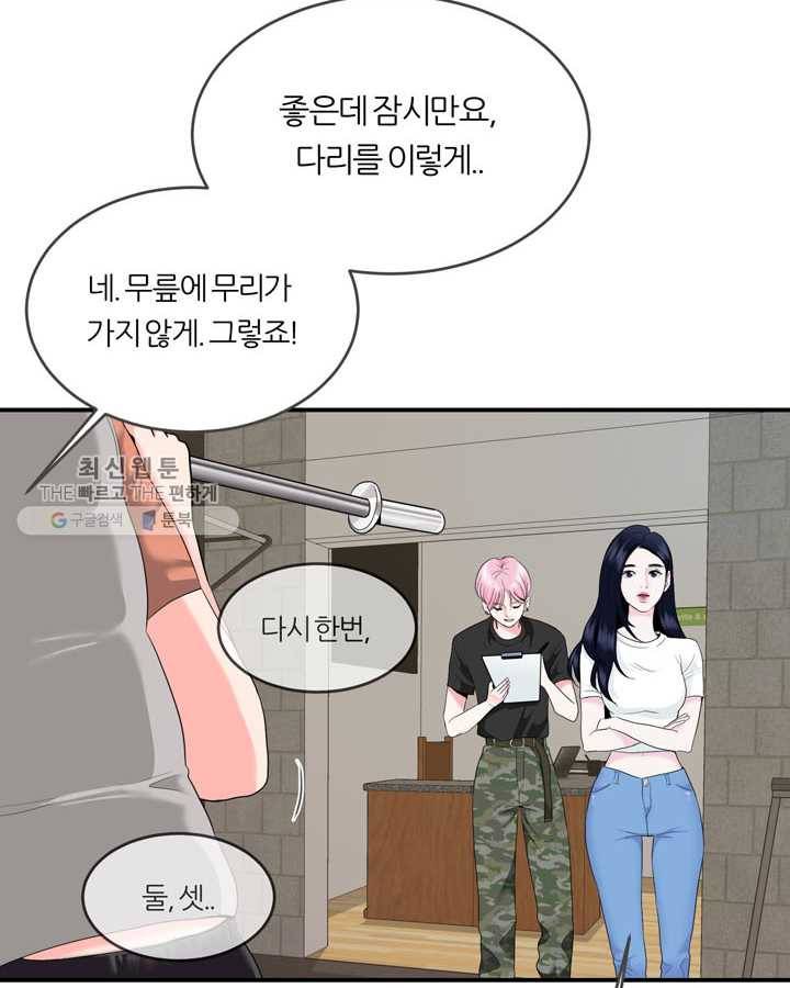 얼굴미화부 7화 4
