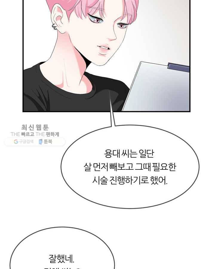 얼굴미화부 7화 6