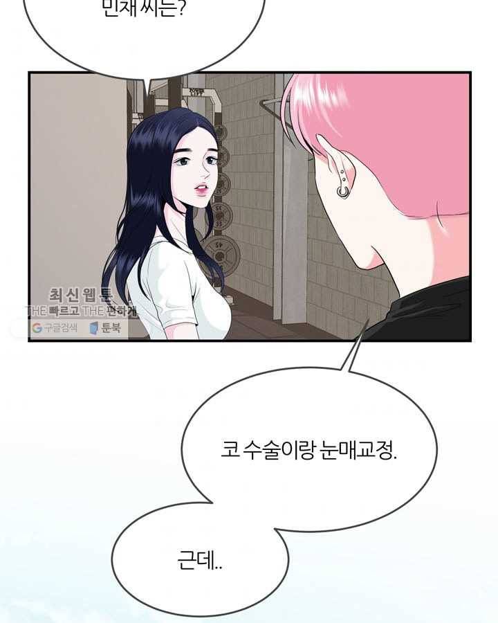 얼굴미화부 7화 7