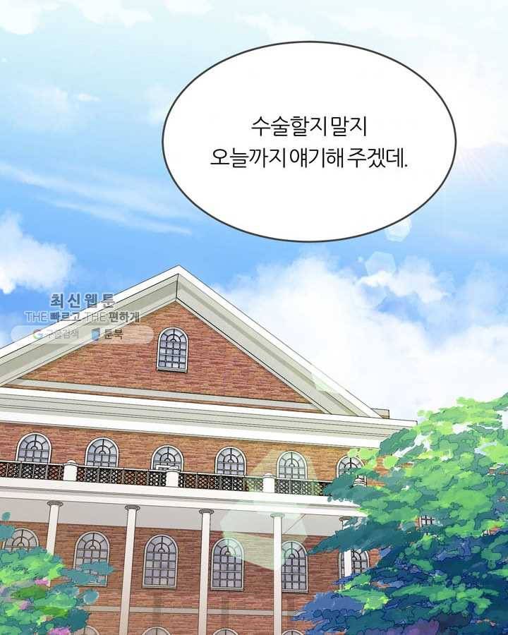 얼굴미화부 7화 8