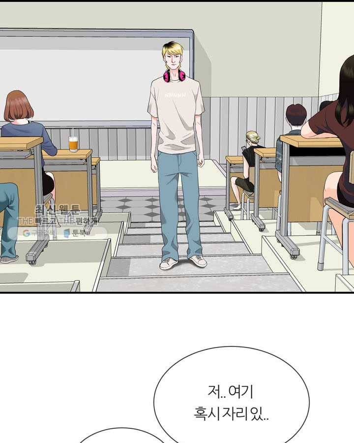 얼굴미화부 7화 9