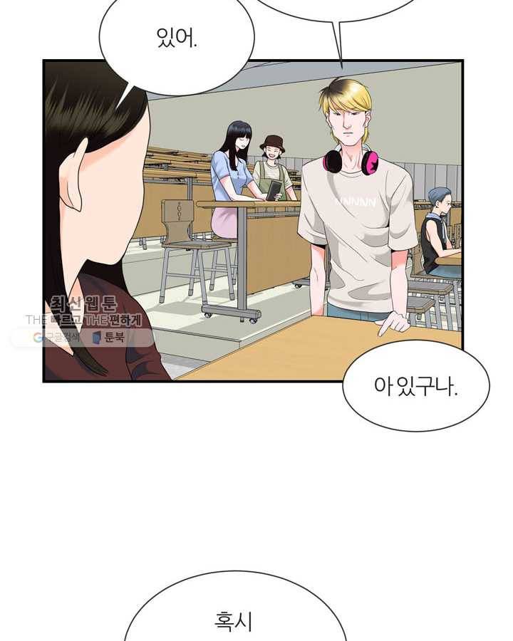 얼굴미화부 7화 10