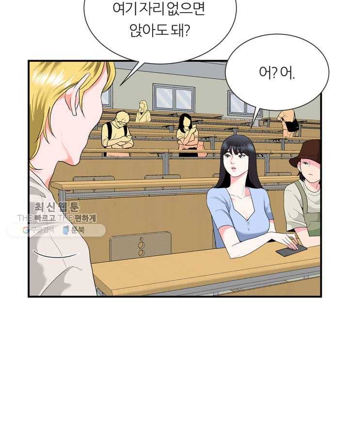 얼굴미화부 7화 11