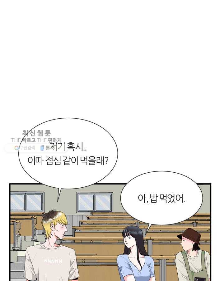 얼굴미화부 7화 13