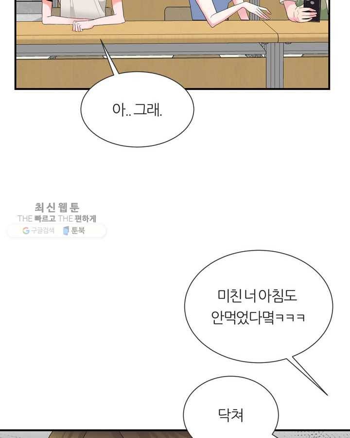 얼굴미화부 7화 14