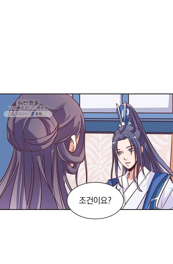 제일장문 4화 1