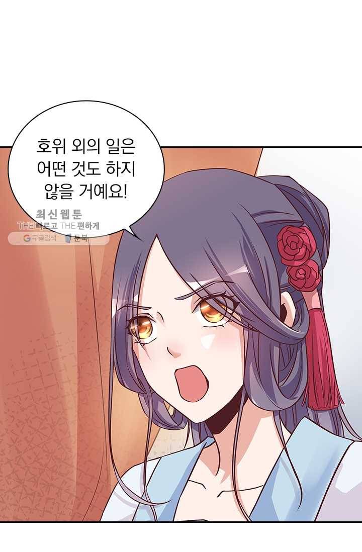 제일장문 4화 2