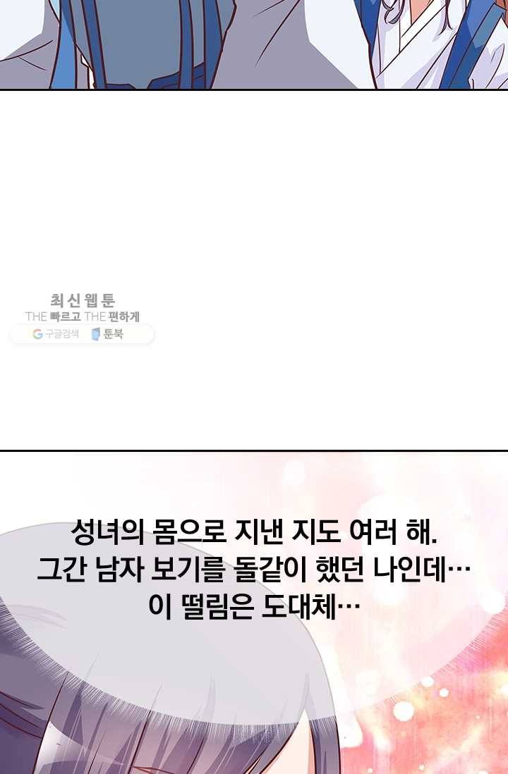 제일장문 4화 7