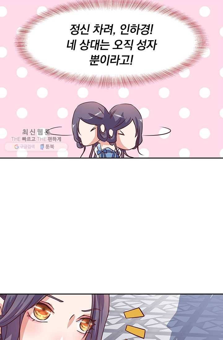 제일장문 4화 9