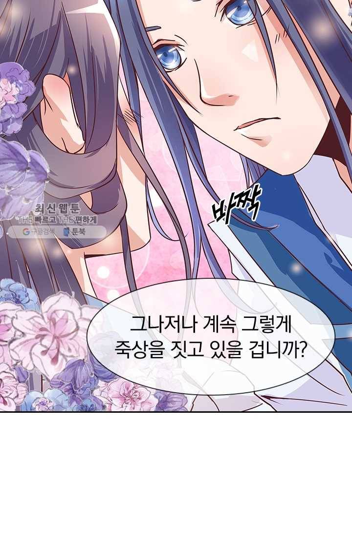 제일장문 4화 11