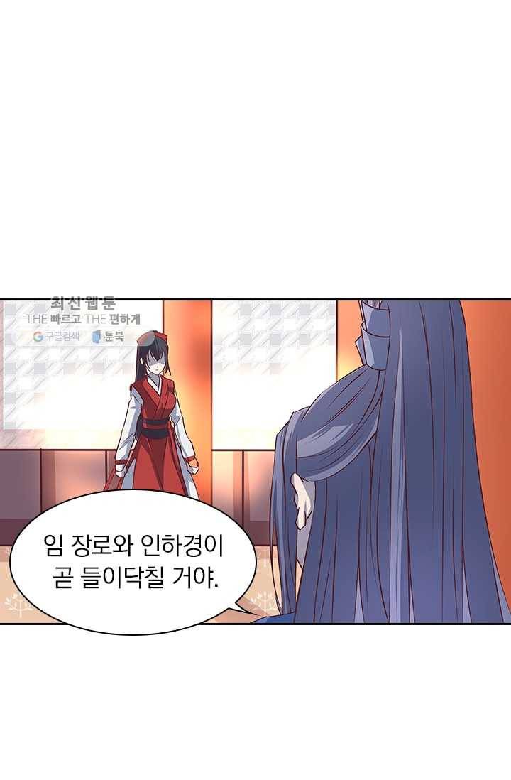 제일장문 9화 1