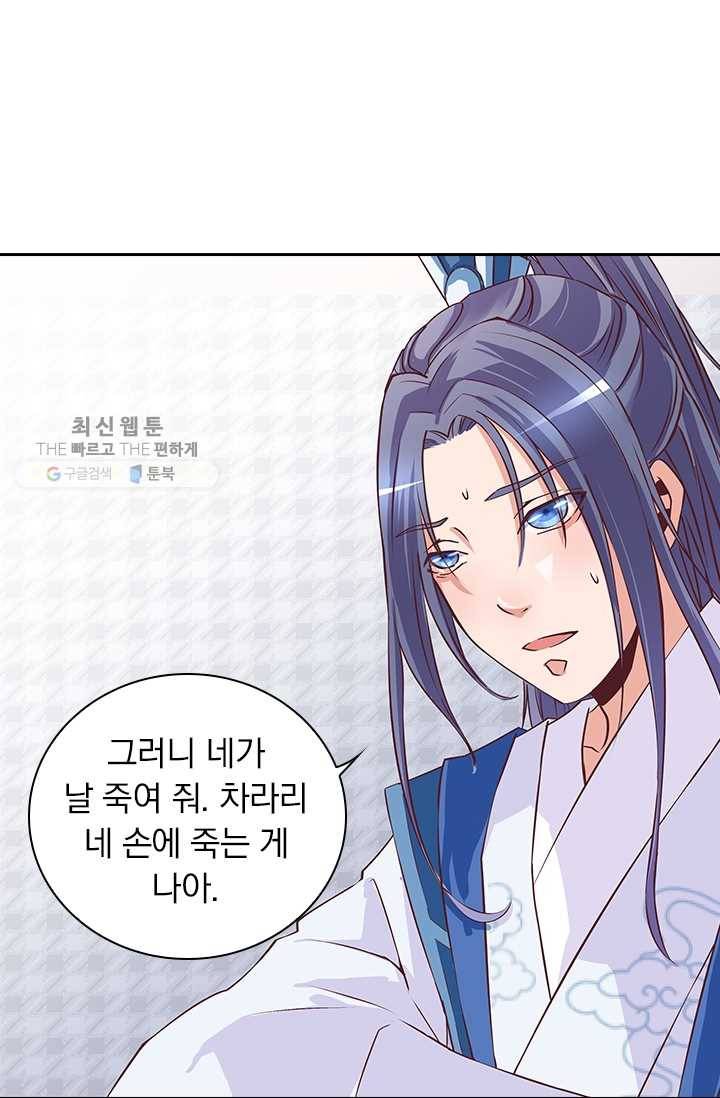 제일장문 9화 2