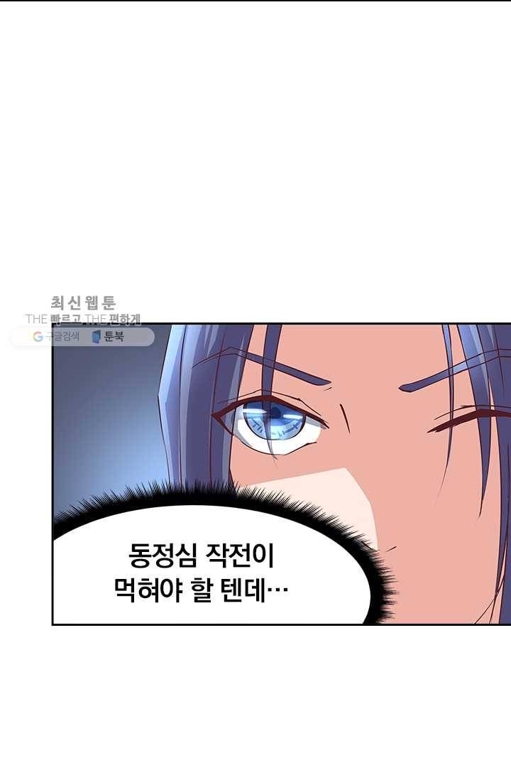 제일장문 9화 3