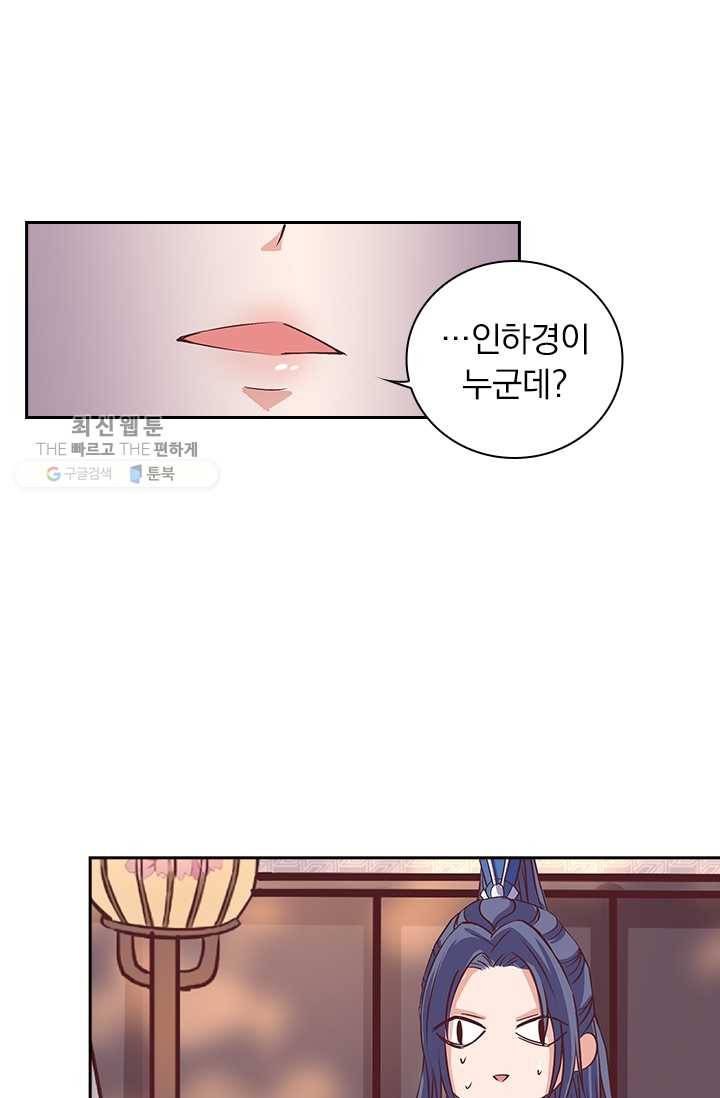제일장문 9화 4