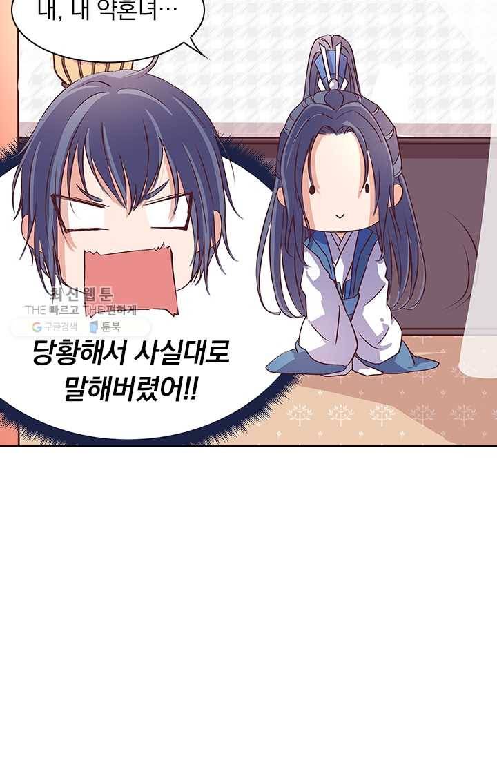 제일장문 9화 7